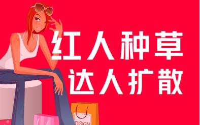 聚卓:小红书推广的新玩法(图1) 聚卓:小红书推广的新玩法(图1)